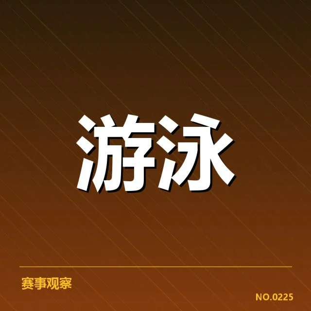 确认的参赛队伍与赛程安排