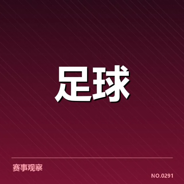2023年世界杯亚洲区预选赛赛程安排:赛事组织者如何确保比赛公平性与时间协调